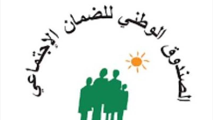 موظفو الضمان الإجتماعي في جبيل إعتصموا للمطالبة بحقوقهم