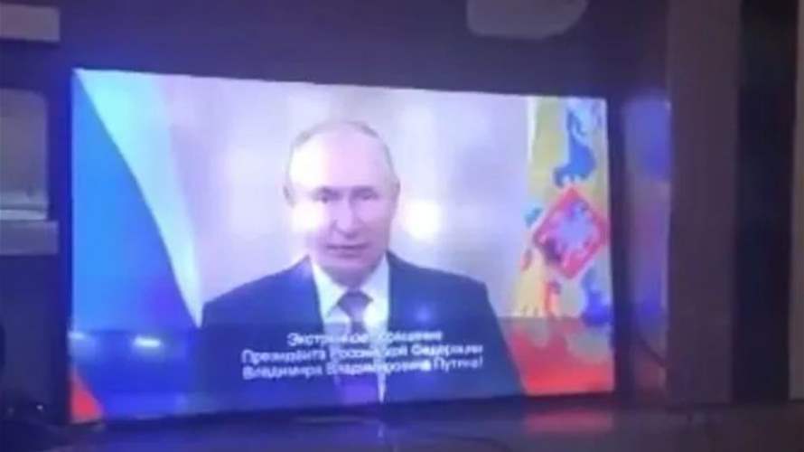 فيديو مزيف لبوتين يعلن فيه بث التعبئة على التلفزيون الحكومي