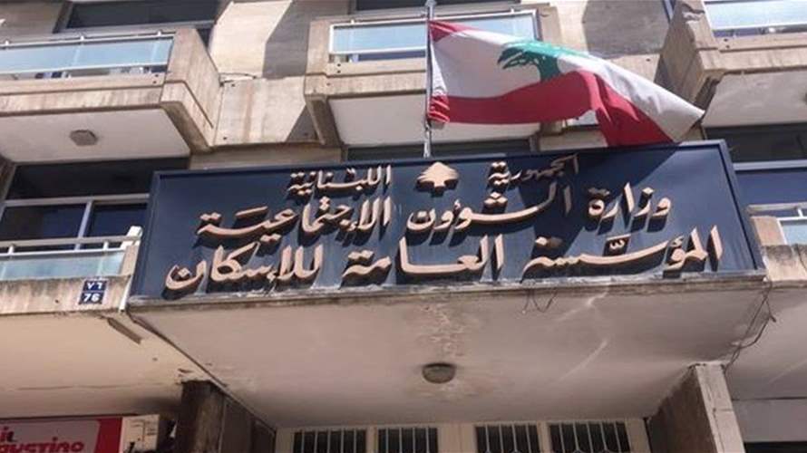  بشرى من رئيس مجلس الإدارة المدير العام لمصرف الإسكان بشأن القروض...