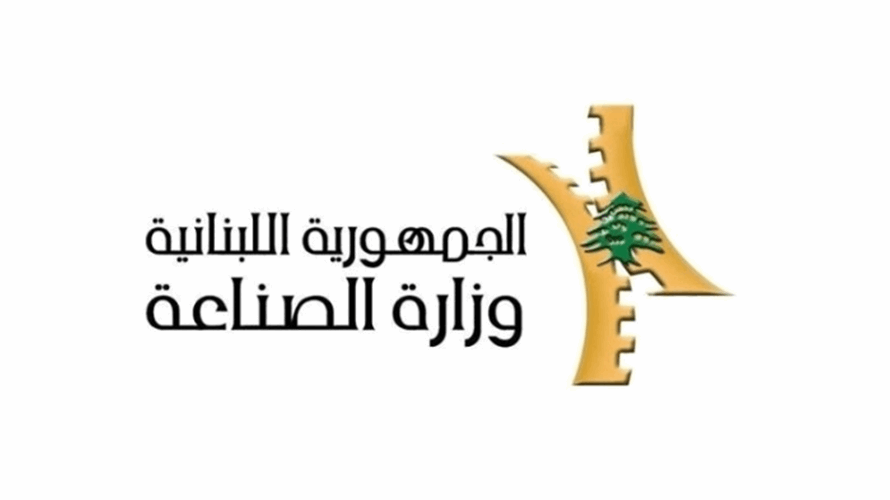 وزارة الصناعة: سعر طن الترابة السوداء بـ ٧.٢٧٥.٠٠٠ ل.ل