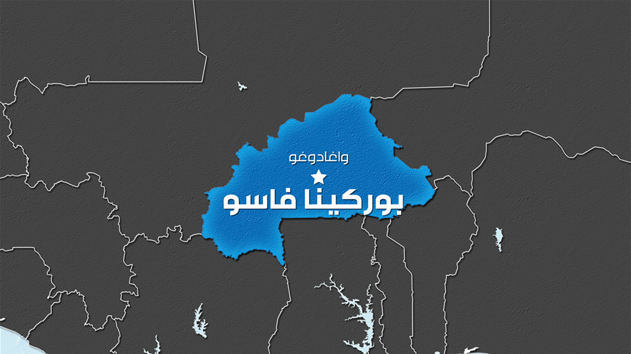 قتلى في هجومين نفذهما جهاديون على الأرجح في بوركينا فاسو