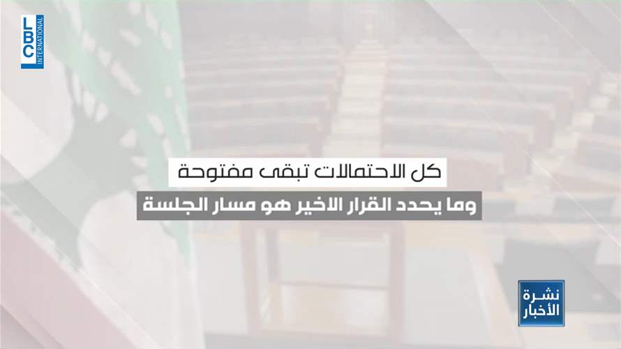 حمامُ سلام بين بكركي وعين التينة أمّا في ساحة النجمة فكلامٌ آخر