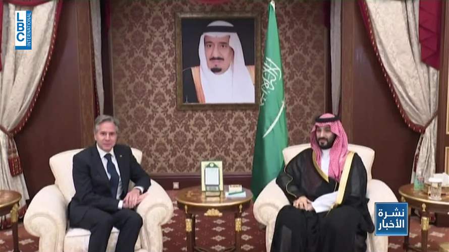 هل كانت الدقائق الـ100 كافية ليجتاز بلينكن مئات الاميال بهدف حلحلة الخلافات بين واشنطن والمملكة؟