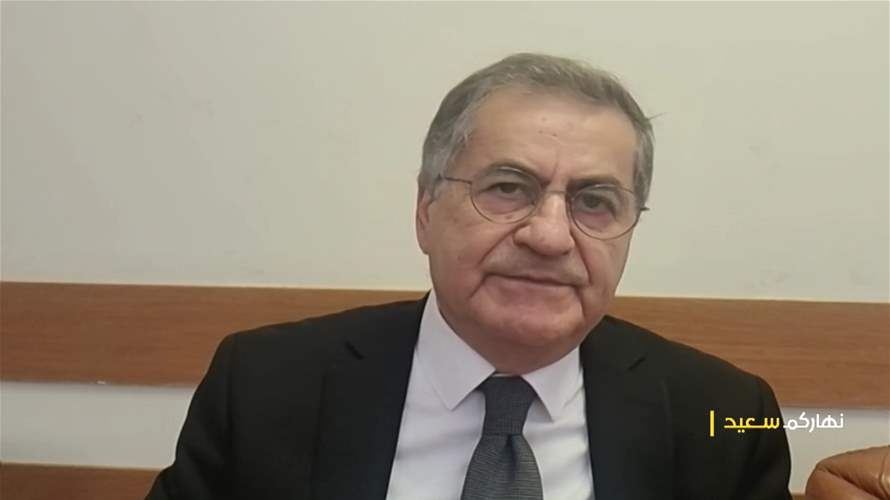  موسى للـ LBCI:  محاولات جدية للتواصل مع الفرقاء اكان عبر مبادرة الراعي ام الموفد الفرنسي وقد يكون هناك مبادرات أخرى