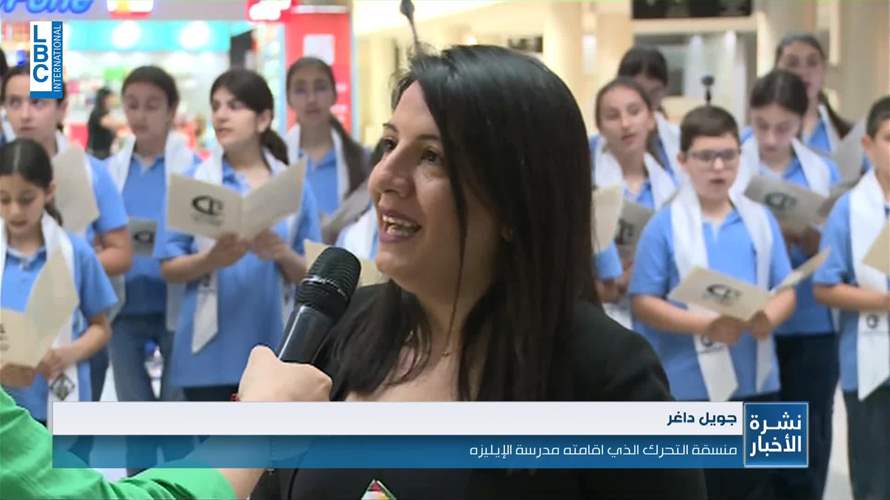 طلاب لبنانيون في المطار  يرحبون بالسياح والمغتربين: "أهلا بهالطلة أهلا" 