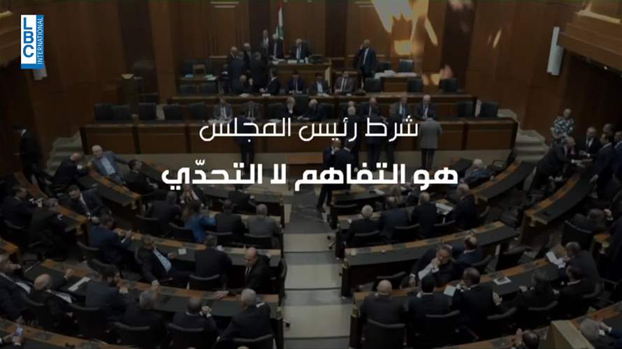 بين التحدّي والتحدّي.. اجتماعات واتصالات وتصعيد