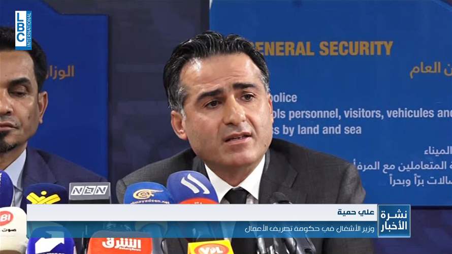حميه: ممكن أن يكون مرفآ بيروت وطرابلس نافذة بحرية ضمن مشروعِ طريق التنمية العراقي