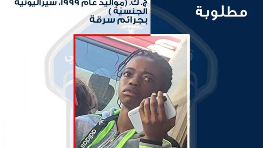 تعميم صورة مطلوبة سرقت مبلغاً مالياً ومجوهرات من منزل مخدوميها