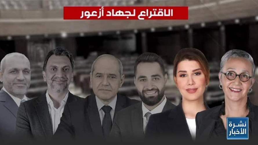 عشية جلسة انتخاب الرئيس... هل حددت جميع الكتل موقفها؟