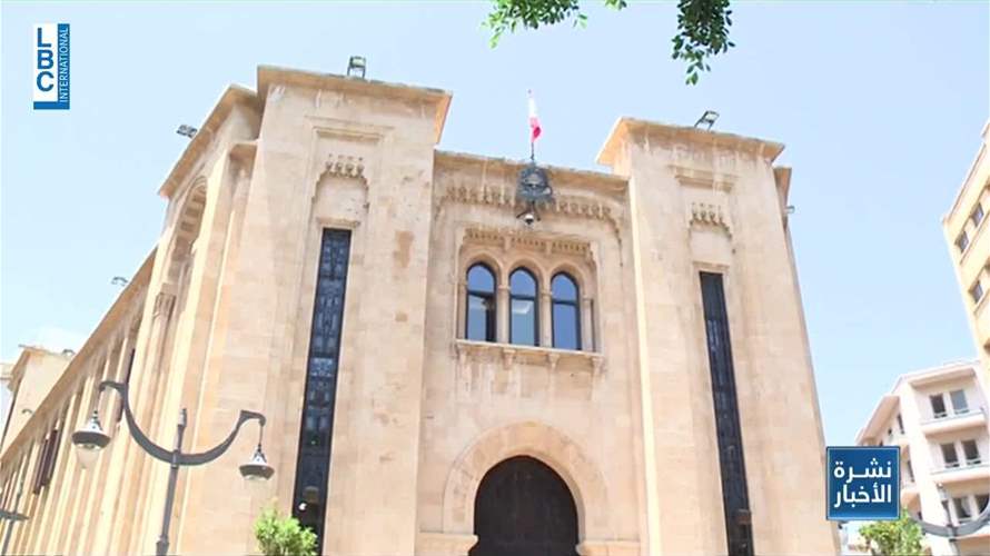 مصير الجلسة التشريعية... غير مؤكد