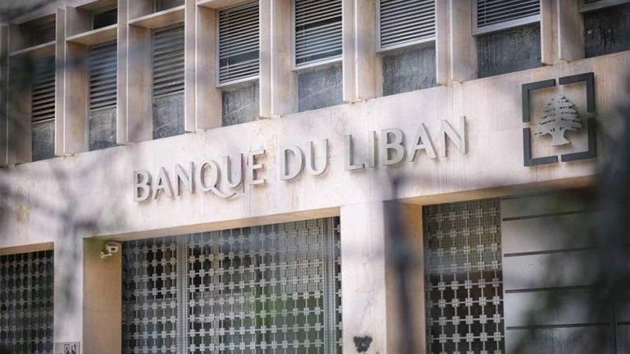 Lebanon's Central Bank to issue circular reinforcing anti-money laundering measures