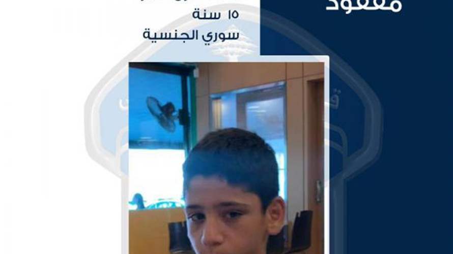 القاصر خالد طارق عامر خرج ولم يعُد... هل شاهدتموه؟