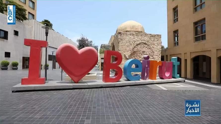 أهلا بهالطلة من بيروت العاصمة التي لا تموت
