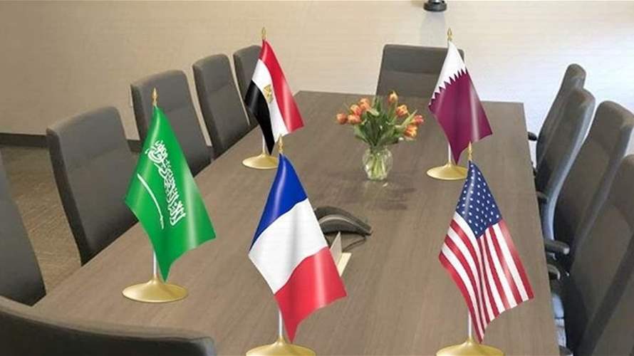 أعمال اللجنة الخماسية لأجل لبنان في قطر اليوم: اجتماع إيجابي والامور بدأت تأخذ منحًى جديًاً 