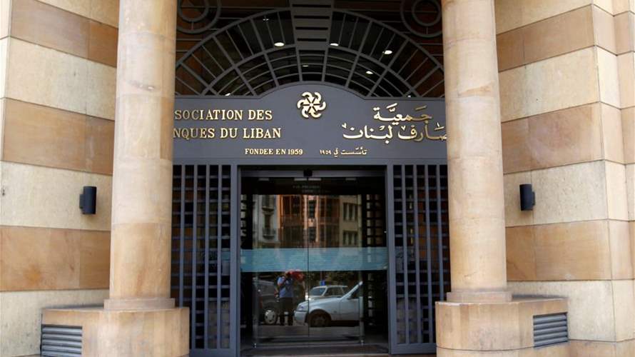 Association of Banks' Secretary General denies rumored precautionary strike via LBCI 