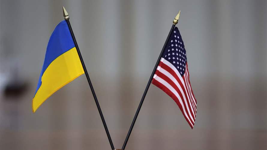 واشنطن تعلن مساعدات عسكرية جديدة لأوكرانيا بقيمة 1,3 مليار دولار
