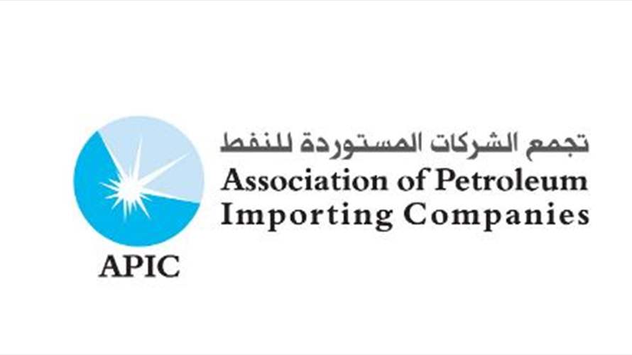 تجمّع الشركات المستوردة للنفط: البنزين المستورد الى لبنان موثوق ومطابق للمواصفات العالميّة واللبنانيّة