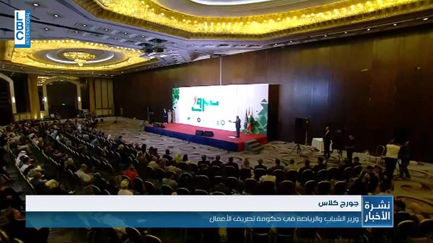 حفل اطلاق فعاليات بيروت عاصمة الشباب العربي 2023