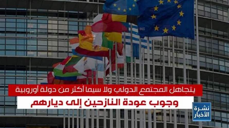 البرلمان اللبناني يرد على البرلمان الاوروبي: لا لتوطين النازحين والعودة حتمية 