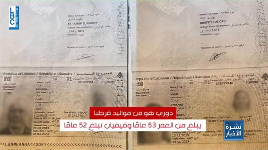  مأساة لبنانية جديدة.. دوري وفيفيان سافرا إلى أنطاليا للسياحة فتوفيا في حريق