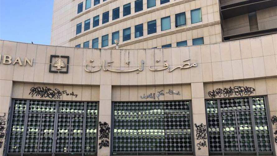 Lebanese Central Bank's Deputies Stand Firm on Legal Cover Request as Funding Crisis Escalates