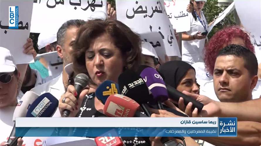 إعتصام لنقابة الممرضات والممرضين رفضاً لموقف نقابة المستشفيات من تصحيح الأجور
