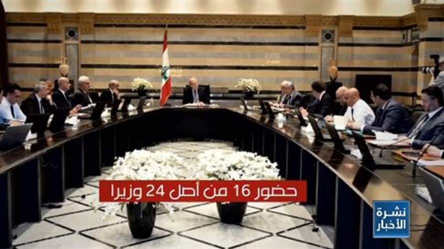 نصاب جلسة حاكم مصرف لبنان غير مؤمن