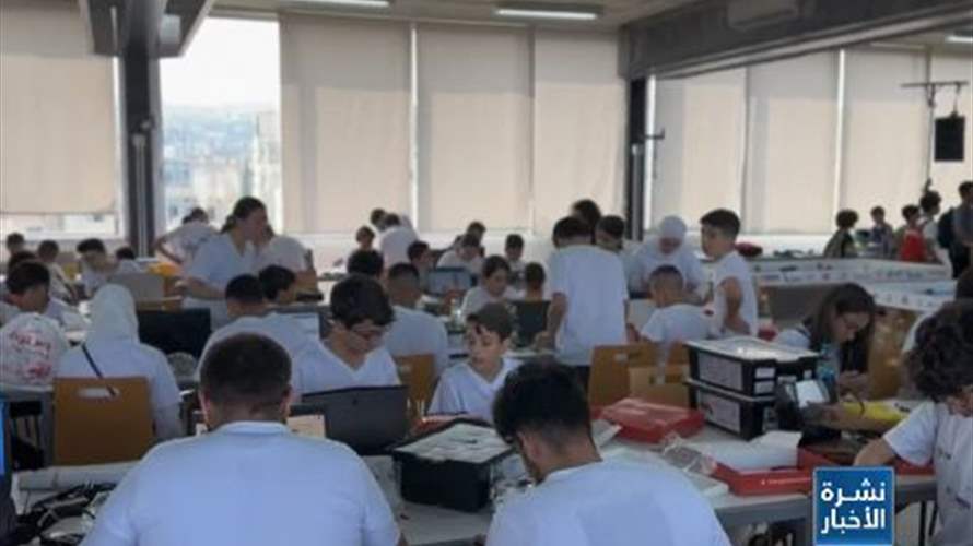 260 طالبة وطالباً من مدارس لبنان وأنديته يشاركون في التصفيات المؤهِلة لأولمبياد الروبوتات