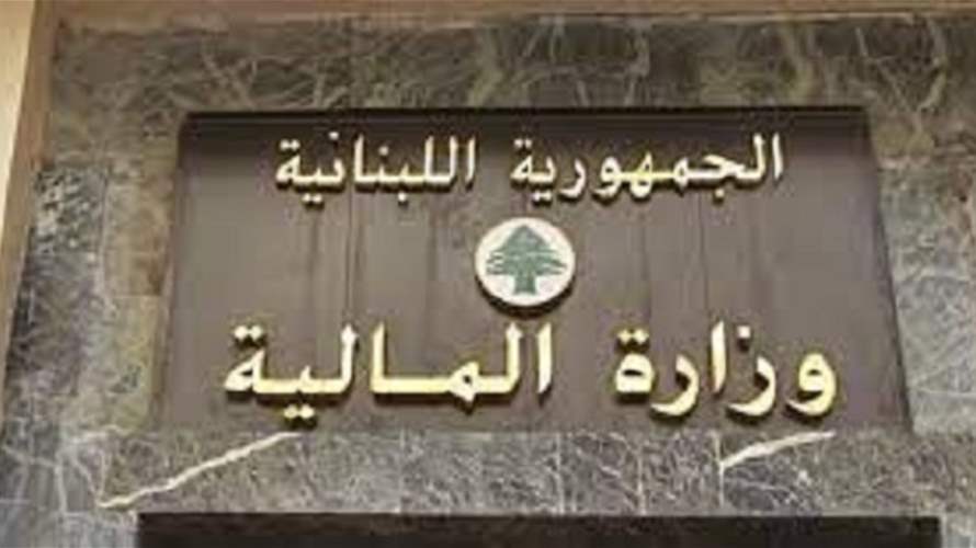 تحويل رواتب العسكريين والموظفين كافة الى مصرف لبنان