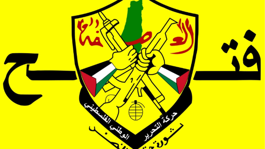 "فتح" ومنظمة التحرير الفلسطينية دعتا الى عدم الانجرار وراء الشائعات
