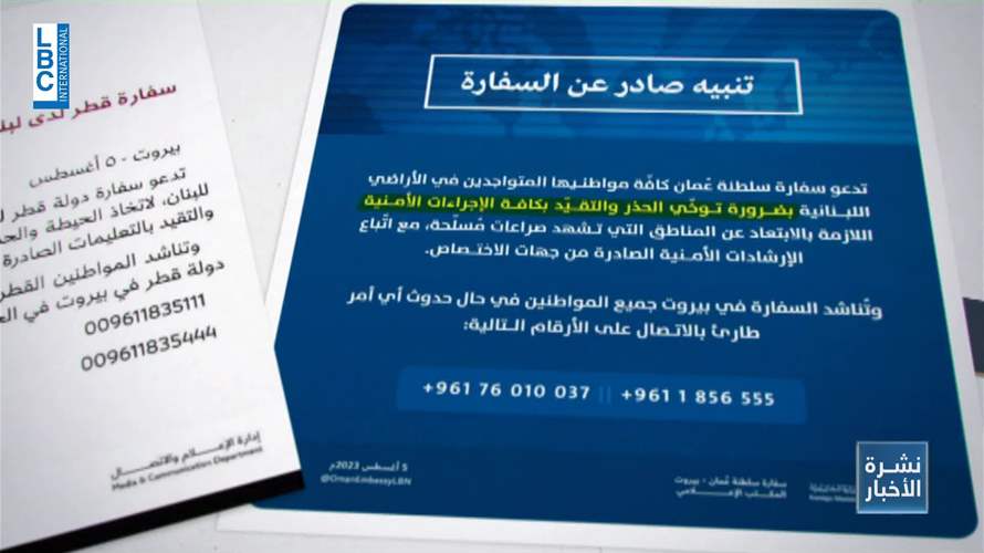 ما خلفية تحذير الخليجيين من الوضع في لبنان؟