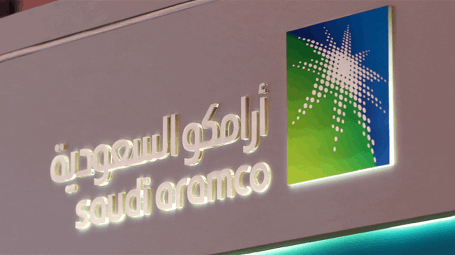 انخفاض أرباح "أرامكو" النفطية السعودية في الربع الثاني من 2023