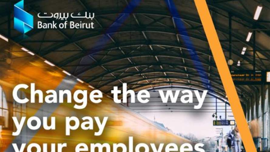 بطاقة Pay Card الحل لرواتب وأجور الموظفين