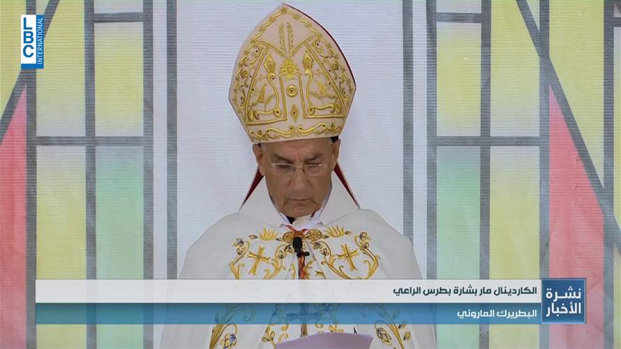 الراعي: لا يمكن العيش على ارض واحدة فيها اكثر من دولة وجيش وسلطة