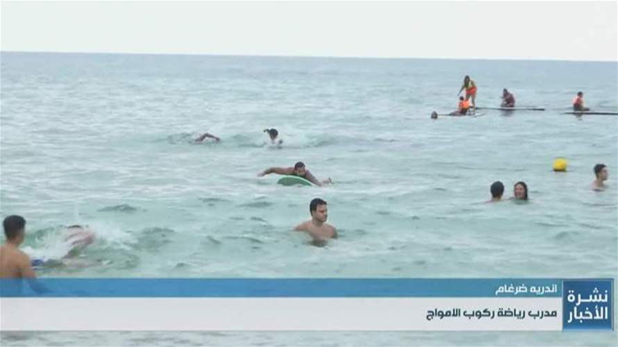 نشاطات رياضية - سياحية تستقطب جمهوراً في عز موسم الصيف