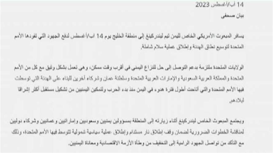 هل تتغير الصورة في الملف اليمني بعد زيارة وزير الخارجية الإيراني إلى السعودية؟ 