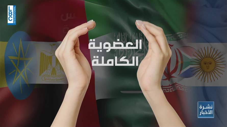 بريكس مقابل G7؟