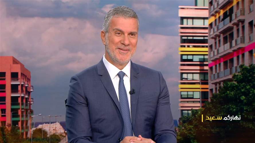 نصار للـLBCI: لبنان وجهة سياحية لا يستهان بها... وهل سيترشح لحاكمية مصرف لبنان؟ 
