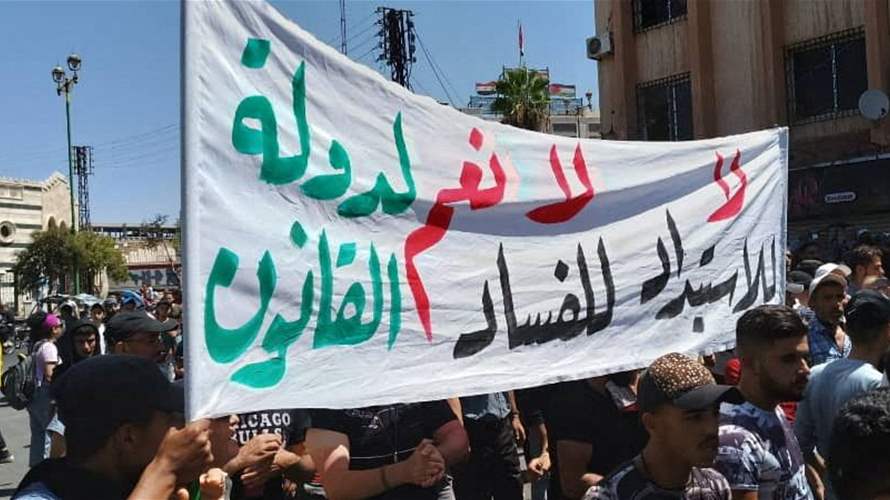 Hundreds of Syrians rally in Daraa and Suwayda demanding 'regime fall' 