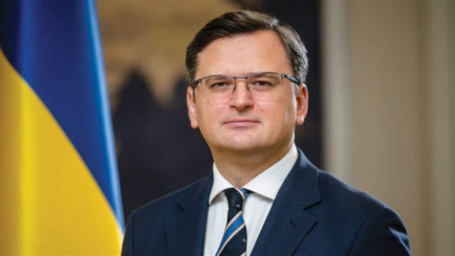 كوليبا: أوكرانيا لا تلحظ تراجعًا في الدعم الغربي