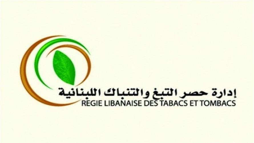 "الريجي" واصلت جهودها لمكافحة التهريب... وهذا ما ضبطته
