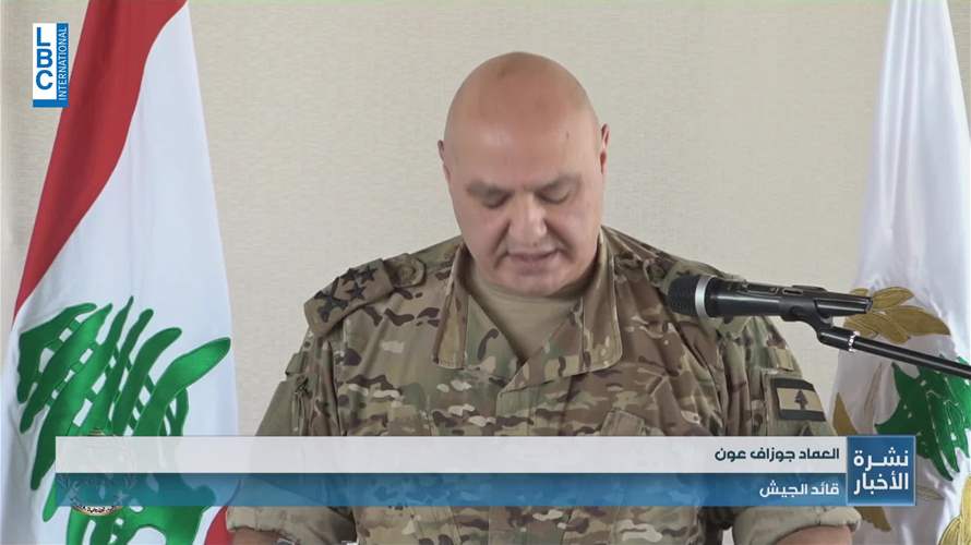 قائد الجيش: إلتزام الجيش تجاه الأهالي في عرسال ورأس بعلبك والقاع يترجم بتسليمهم أراضيهم خالية من مخلفات الحروب