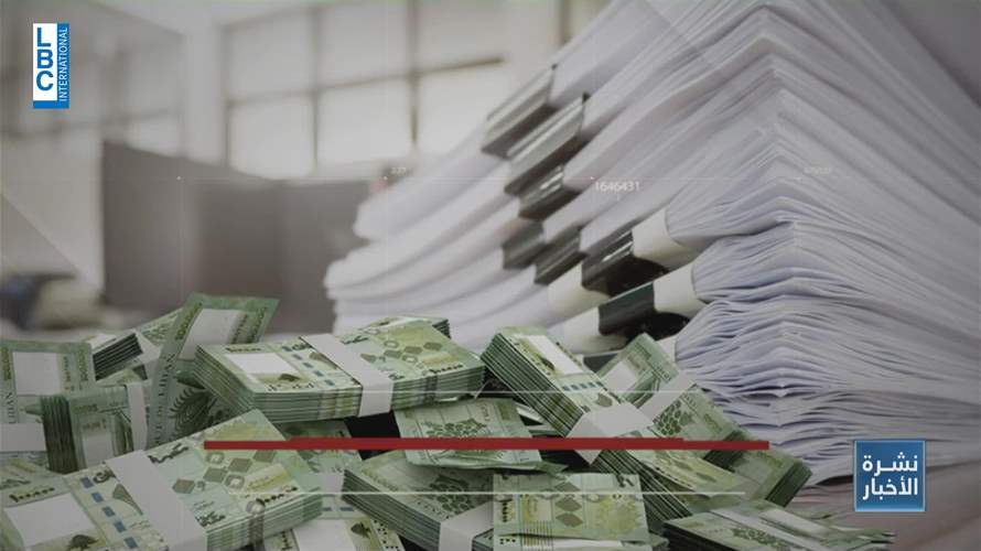انجاز موازنة ٢٠٢٤..فماذا تتضمن؟