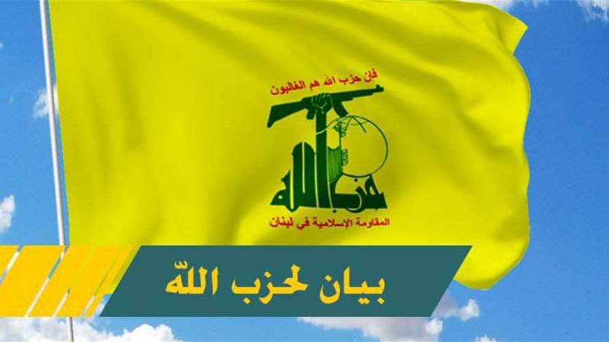 حزب الله يدين العقوبات الاميركية الاخيرة: المعنى الحقيقي لها هو الاعتراف بالفشل في المواجهة الفكرية