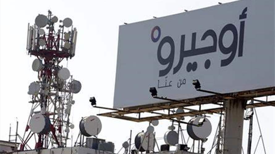 أوجيرو: توقف الخدمة في سنترال مستيتا