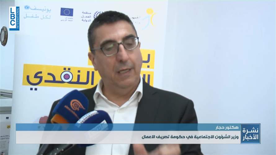 حجار يجول على مركز تأمين حقوق المعوّقين في منطقة الحدت