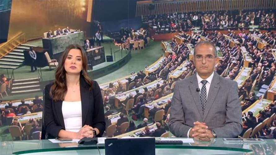 هكذا تبدو الأجواء من نيويورك مع بدء اجتماعات الامم المتحدة 