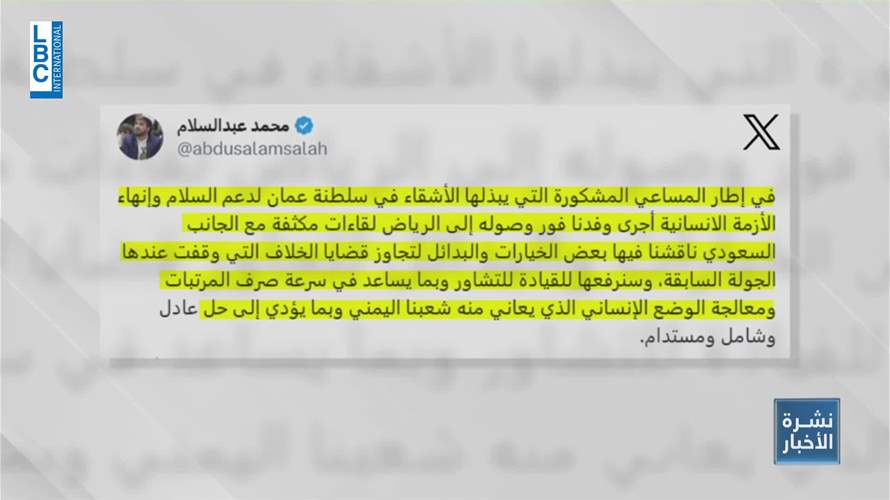 هل حان أوان توقيع إتفاق سلام ينهي الحرب في اليمن؟
