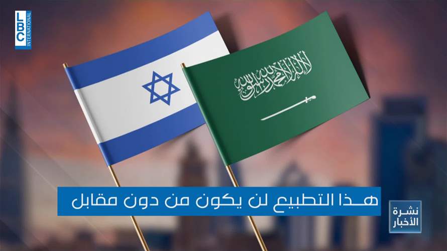 السعودية واسرائيل.. الى التطبيع درّ قريبًا؟