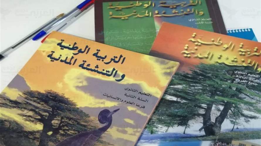 اتحاد لجان الأهل في المدارس الخاصة تعلّق على قضية طباعة العلم الإسرائيليّ على كتاب التربية 